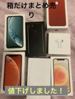 【まとめ売り】【梱包用】iPhone・AirPods 純正ケース7点セット