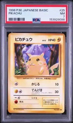 PSA7】 ピカチュウLV.14 第1弾 旧裏 ポケモンカード - メルカリ