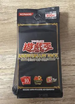 【未開封】遊戯王 ANNIVERSARY PACK 10パック　高橋和希　サイン