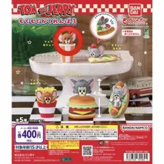 トムとジェリー もぐもぐかくれんぼ3 ジェリー＆ジュース