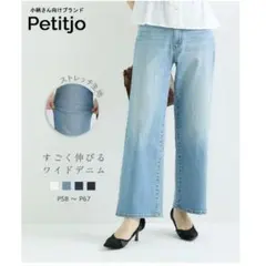 Petitjo ストレッチ ワイドデニムパンツ フリーサイズ ネイビーのサムネイル