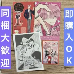 多聞くん今どっち!? 13巻 TSUTAYA 特典 4点セット