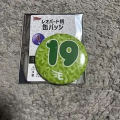 楽天イーグルス　荘司 康誠　レオパード柄缶バッジ