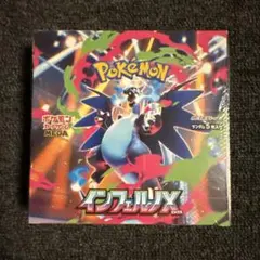 ポケモンカードゲーム インフェルノX (シュリンク付)