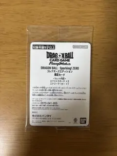 2026年最新】スパーキングゼロ フュージョンワールドの人気アイテム