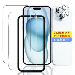 iPhone15Plus 保護フィルム　強化ガラス　ガイド枠付