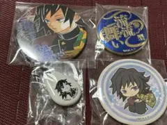 鬼滅の刃 冨岡義勇 グッズ纏め売り