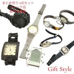 ブランド 腕時計 まとめ売り 8点セット ジャンク