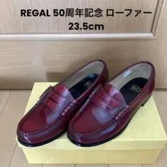 REGAL 50周年記念 バーガンディ スリッポン 2025年最新】リーガル50周年記念の人気アイテム - メルカリ