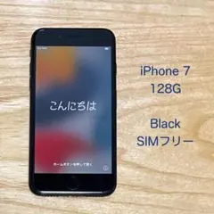 iPhone 7 ブラック　128G