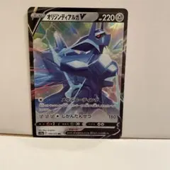 オリジンディアルガV RR S12a VSTARユニバース 100/172