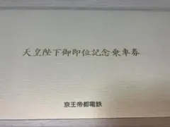 【限定品】京浜急行百年史、八十年史 2025年最新】京浜急行鉄道株式会社の人気アイテム - メルカリ