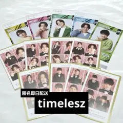 timelesz コンプセット