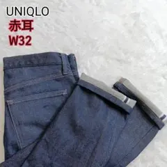 UNIQLO ユニクロ スリムフィットジーンズ / セルビッジ 赤耳 W32のサムネイル