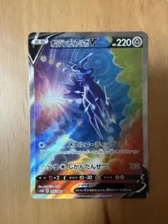 最安値】オリジンディアルガV SR SA 1枚 タイムゲイザー 075/067