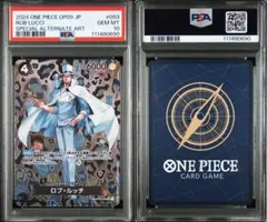 PSA10ロブ・ルッチ SR SP0690