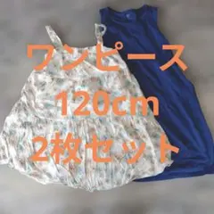 UNIQLO ノースリーブ ワンピース 2点セット 120cm　PAUL&JOEのサムネイル
