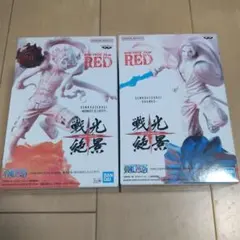 ONE PIECE 戦光絶景 ルフィ シャンクス 2体