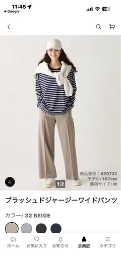UNIQLO ブラッシュドジャージーワイドパンツ　グレー