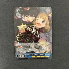 sp ヴァイスシュヴァルツ