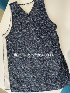 花柄エプロン Vネック 裏ボア あったかエプロン ネイビー