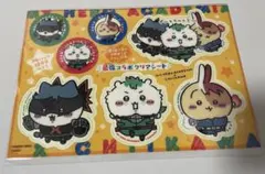 ヒロアカ×ちいかわ コラボクリアシート&ネームステッカー