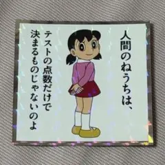 ドラえもん ウエハース