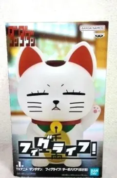 未開封で発送します。新品 ダンダダン フィグライフ！ ターボババアのサムネイル