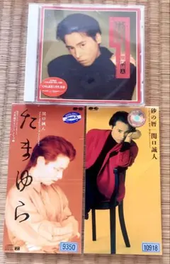 サイン入　関口誠人『青空』　CD サイン入 関口誠人『青空』 CD サイン入 関口誠人『青空』 CD