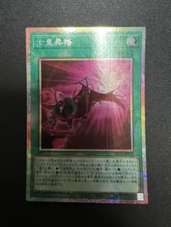 七皇昇格 セブンスアセンション 絵違い シークレット 遊戯王 - メルカリ