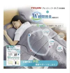 消臭機能付き掛け布団　肌掛け布団　シングルサイズ　オールシーズン