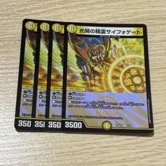 2026年最新】サイフォゲートの人気アイテム - メルカリ