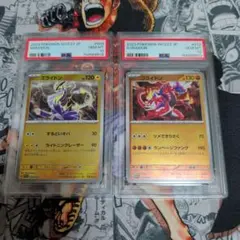 ポケモンカード サワムラー エフェクトカード PSA9の2枚連番セット