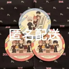 呪術廻戦 ららぽーと ラゾーナ 特典 コースター 五条 虎杖 伏黒 釘崎 セット