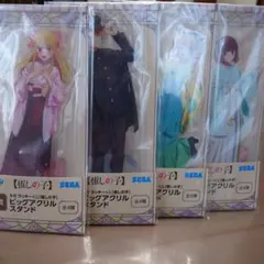 セガラッキーくじ　推しの子　B賞コンプセット