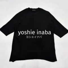 ヨシエイナバ 五分袖 ニット 黒 ウール コットン シンプル 日本製のサムネイル