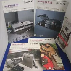 2026年最新】sony ベータマックスの人気アイテム - メルカリ