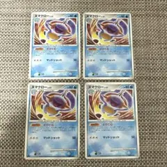 ポケモンカード　Pt3 ヌマクロー　4枚とびこむ　こみやトモカズ