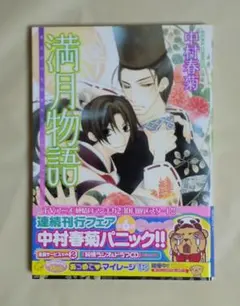 2025年最新】中村_春菊の人気アイテム - メルカリ