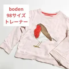 boden✩ピンクトレーナー 98