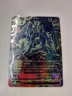 2026年最新】ブラックウォーグレイモン プロモの人気アイテム - メルカリ