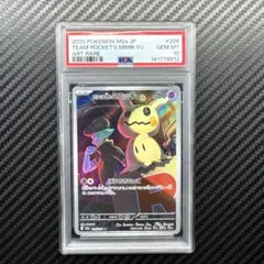 PSA10 ポケモンカード ミミッキュ ART RARE AR