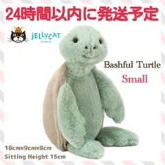 2026年最新】Jellycat(ジェリーキャット) バシュフル パピー M