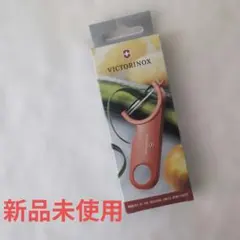 【新品未使用】ビクトリノックス　VICTORINOX スイスピーラー 　レッドのサムネイル