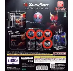 仮面ライダー マスクブリスターチャームコレクション