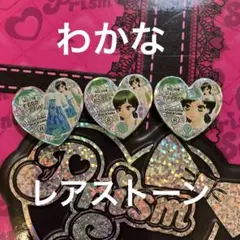 超激レア プリティーリズム あん わかな セット 絶版グッズ 缶バッジ　アクスタ 超激レア プリティーリズム あん わかな セット 絶版グッズ 缶