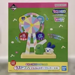 一番くじ ラストワン賞 Tamagotchi かんらんしゃテープカッター - メルカリ