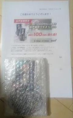 非売品限定100個 リンカイ！ 松戸梨花 アクリルスタンド 松戸競輪