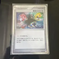 時空のゆがみ 「バトルロード スプリング☆2007」当日大会入賞者カード