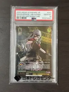 PSA10 ヴァイスシュヴァルツ ロゼ マジアベーゼ SSP - メルカリ